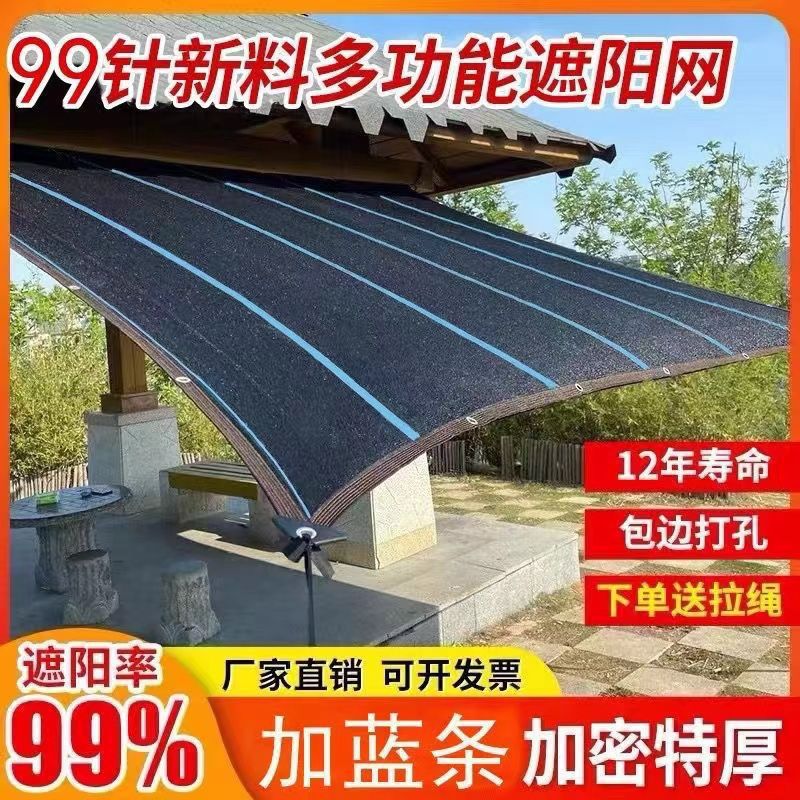 户外加厚遮双层遮阳防晒遮阳网加密家用隔热庭院超厚伸缩黑色
