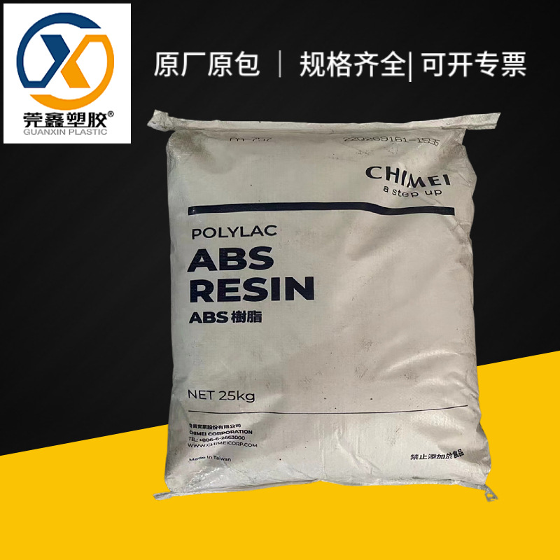 abs757塑料颗粒台湾奇美通用级高光泽白色粒子耐冲击电子电哭外壳