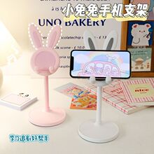 可爱简约风懒人支架可升降调节直播支撑架办公追剧卡通桌面支架