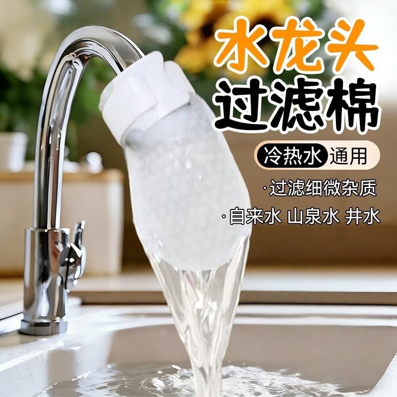 algodón desechable de filtración de grifo interceptar escala y sedimentos domésticos agua subterránea agua del grifo filtración de primavera de montaña