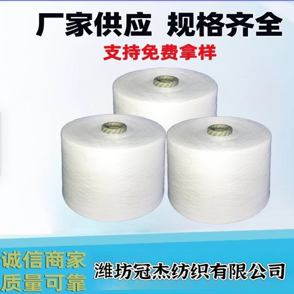 高配涤棉纱40支 环纺TC65/35 40S 可漂白染色 40S 针织机织TC40支