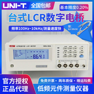 UTR2811D̨ʽLCR����늘����Ԫ�����������늸Мyԇ�x