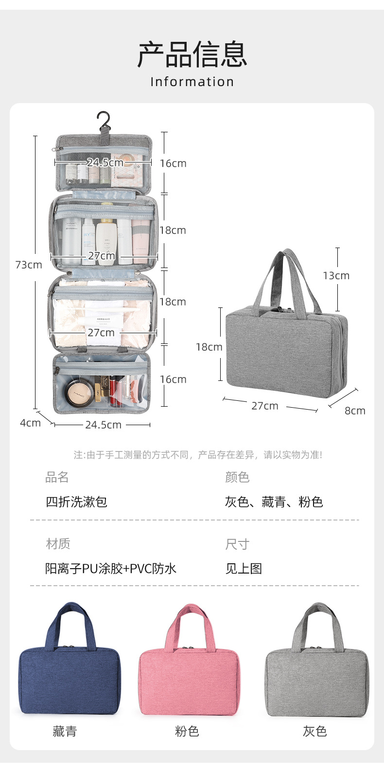 四折洗漱包-413_14