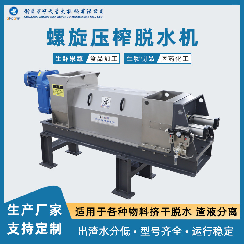 芭蕉叶破碎挤压榨汁机洋甘菊机械挤压提取精油设备低温螺旋压榨