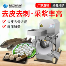 鱼肉采肉机去鱼骨鱼皮采肉率高自动采鱼机用于制作鱼糜不绣钢材质