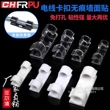 电线卡扣墙面贴无痕固定器理线器线卡数据线网线免钉收纳贴夹子