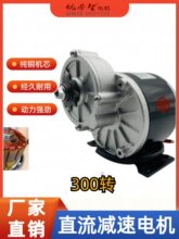 ���b늙C�����ˢ���ʵ���늙C�R�_12V24V250W350W12VMY1016Z