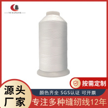 60#黑白特多龙防水线 150d3涤纶高强线 丝光线 滑雪服防水缝纫线