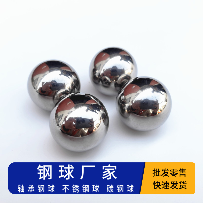 实心钢球滚珠44.8mm48mm49mmGCr15轴承钢珠
