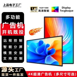 广告机;液晶显示器;电视机配件