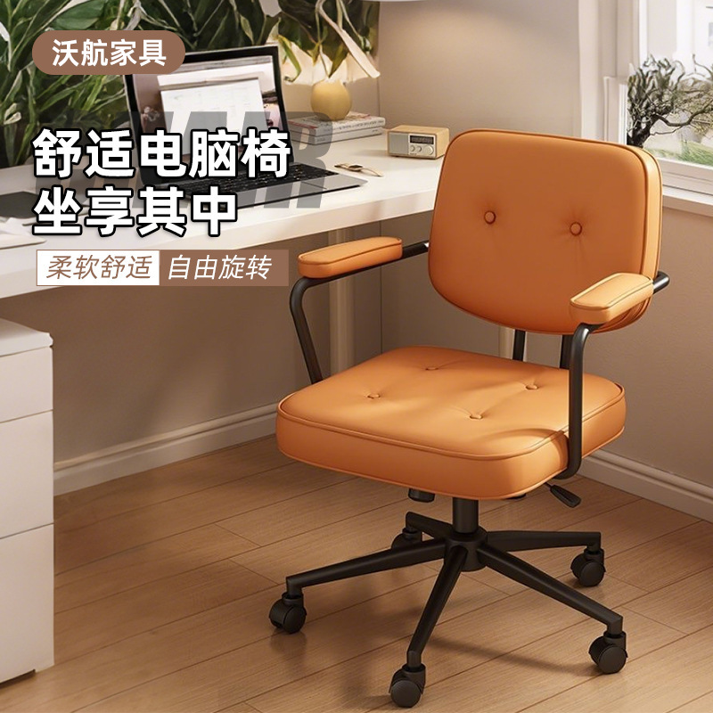 silla de computadora silla de respaldo silla de oficina cómoda silla de dormitorio silla de ocio giratoria