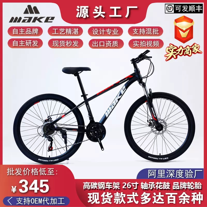 山地车26寸成人学生越野变速自行车双碟刹21速bicycle减震单车