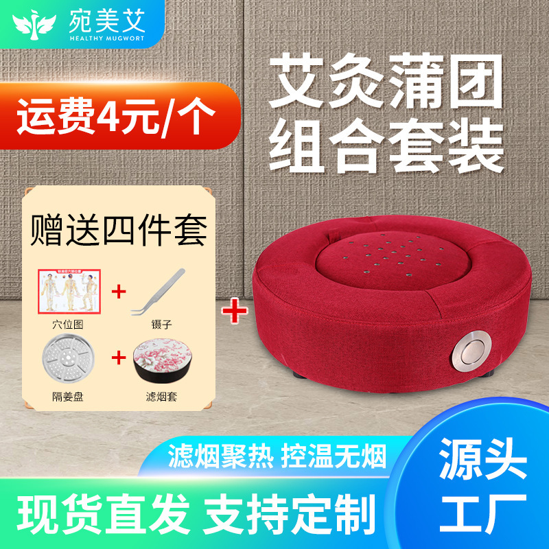 Wholesale moxibustion futon household portable futon Warm moxibustion cushion temperature control and temperature control Wooden sitting moxibustion stool Nanyang Wholesale moxibustion futon household portable futon Warm moxibustion cushion temperature control and temperature control Wooden sitting moxibustion stool Nanyang