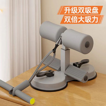 仰卧起坐辅助器吸盘式腹肌训练器卷腹器健身器材家用脚部固定器男