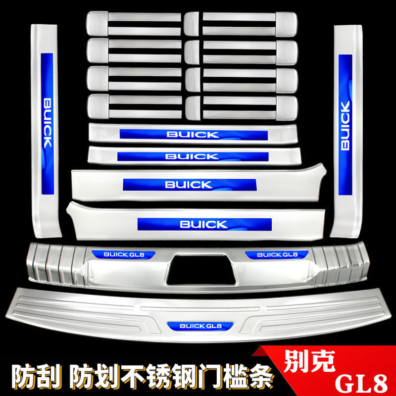 Suitable for Buick Gl8/652T25S Door Sill Strip Fathead Fish Business Car Welcome Pedal Decoration Business Travel 28t Guard Plate