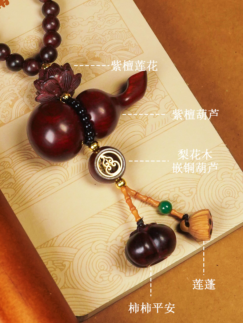Chinese Style Sandalwood Peace and Safety Car Pendant Car Rearview Mirror Interior Car Hanging Creative Bead Chain Pendant Wholesale