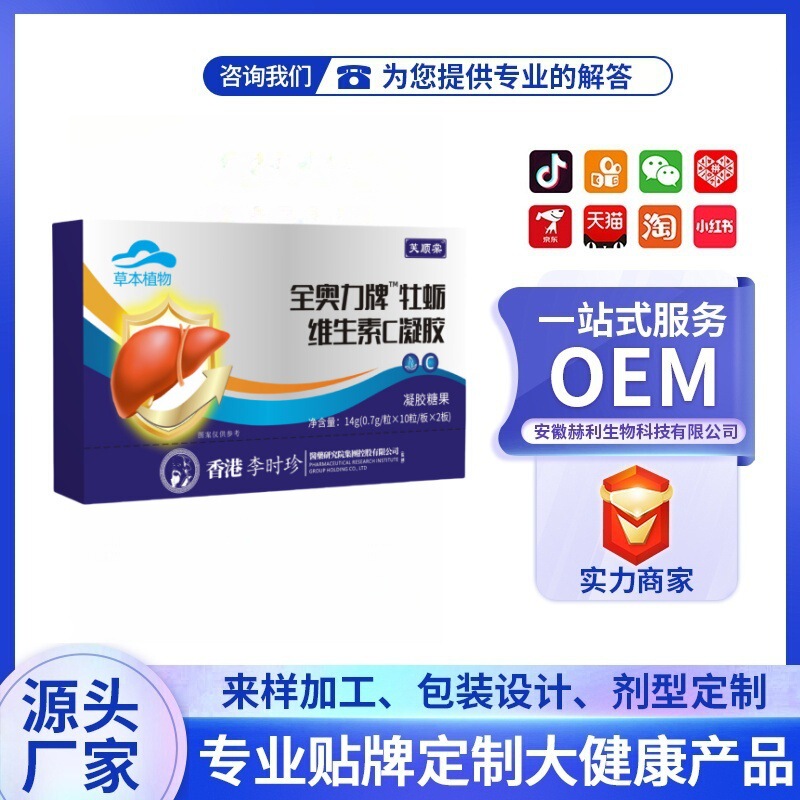 李时珍金OEM奥力牌牡蛎牛磺酸维生素C胶囊现货批发一键代发|undefined