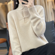 新中式盘扣100纯羊毛衫女半高领打底衫加厚复古针织羊绒毛衣新款