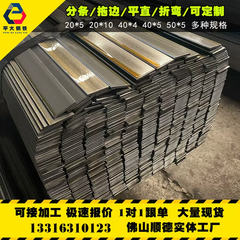 佛山纵剪扁钢Q235扁钢小分条厂家直供