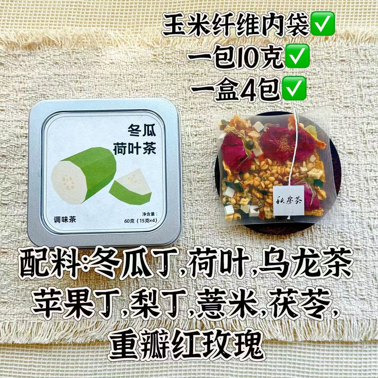 Sour Jujube Seed Rose Herbal Tea Suan Zao Ren Cha 60g Gift Box Brewing Tea Blend in use