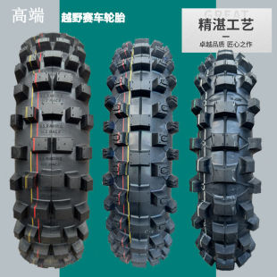Motorcycle tire 80/110/120/140-18-21-inch Banma Heng ship cqr magician off-road tire