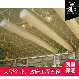 布袋风管布风管索斯风管创风风管柔性橡塑复合风管阻燃送风带