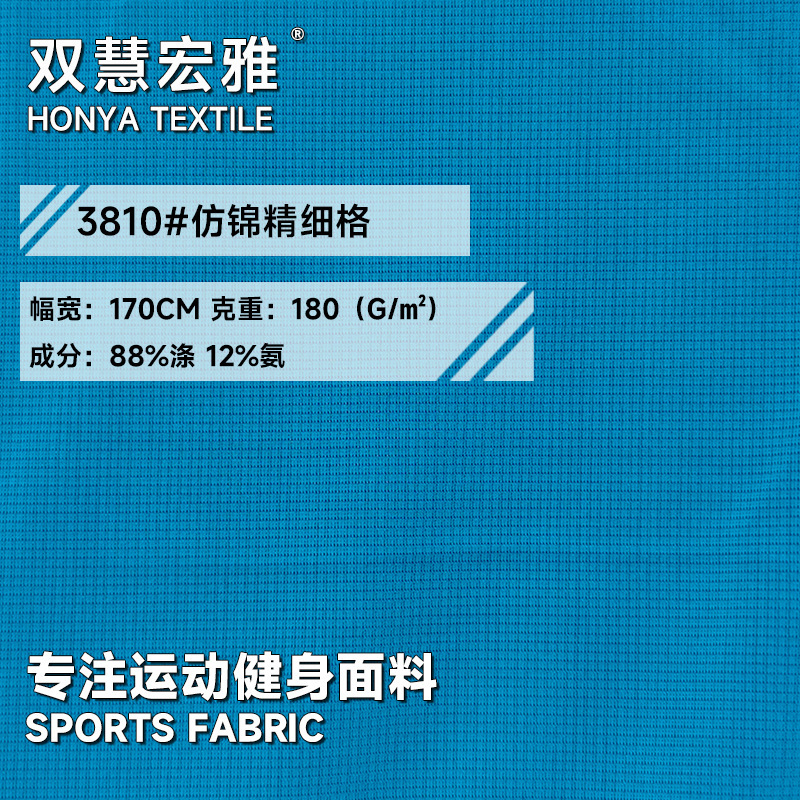 N Swimming Cloth Small Hole Cloth Warp Knitted High Elastic 75D Adidas Two-Color Flower Honeycomb Mesh Cloth Sports Lycra Basketball Mesh Cloth