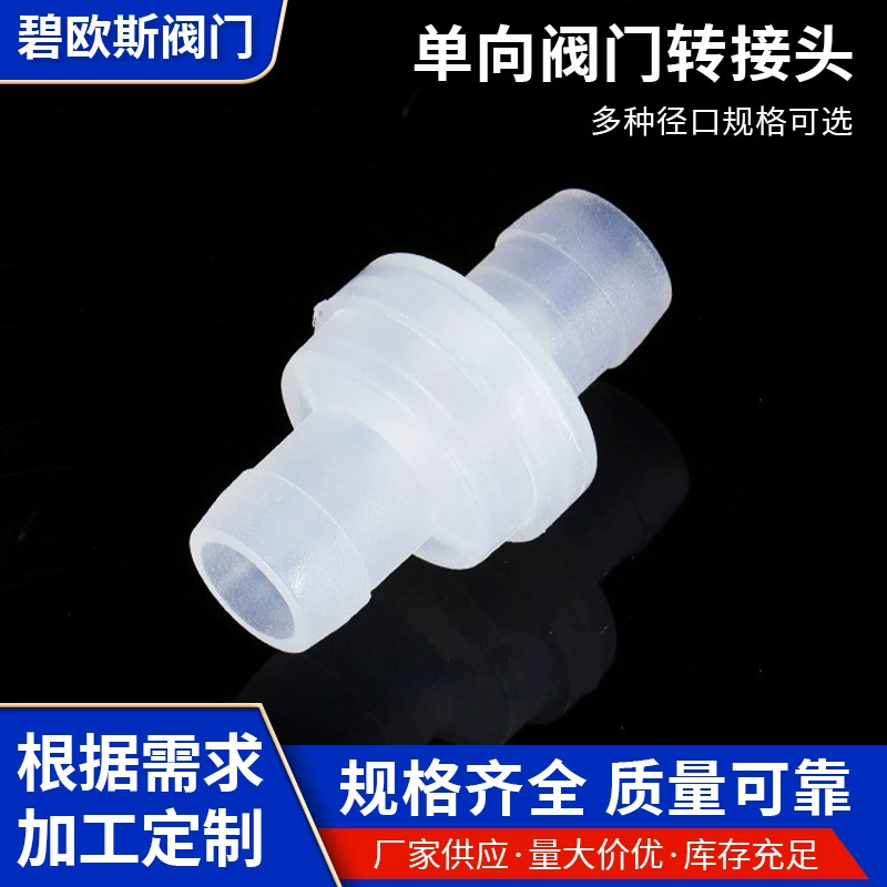 Пластиковые обратные клапаны для небольшой бытовой техники, оптовая продажа от производителя, аксессуары для диспенсеров воды, обратный клапан 12 мм, пластиковый односторонний клапан