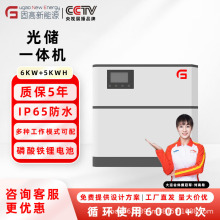 厂家直供户用光伏别墅绿电高效稳定6kW混合逆变器10kWH储能一体机
