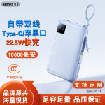 remax 自带线充电宝适用苹果 双线快充充电宝20000毫安3c可上飞机