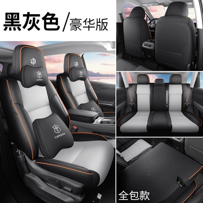 cover four seasons universal full | Four Seasons Pad - black-and-gray-deluxe-version-all-inclusive-in-the-back-row-sj-zero-running-c10