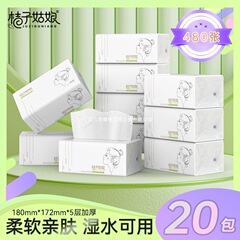 桔子姑娘大包抽纸480张餐巾纸整箱批发L码家用面巾纸代发包邮FX