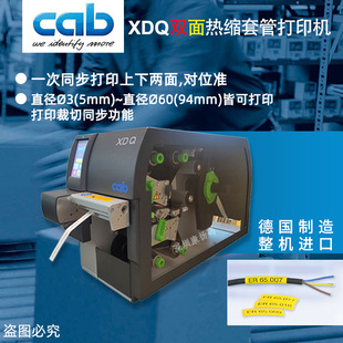Industrial printer CABXDQ4/300 heat shrink tube printing 2 print heads optional carbon tape color double-sided printing