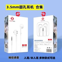 3.5mm丸穴有線イヤホン半入耳式ワイヤコントロールマイク付き携帯電話イヤホン騒音低減はandroidタブレットに適しています。