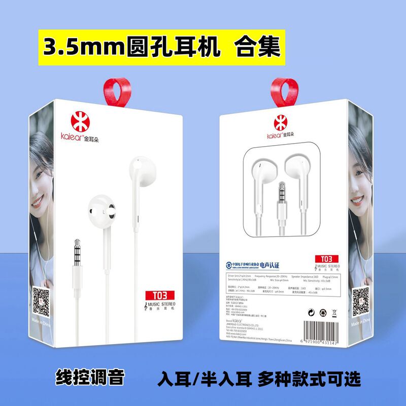 3.5mm round hole wired headset semi-in-ear wire control with microphone mobile phone headset noise reduction suitable for Android tablet 3.5mm round hole wired headset semi-in-ear wire control with microphone mobile phone headset noise reduction suitable for Android tablet