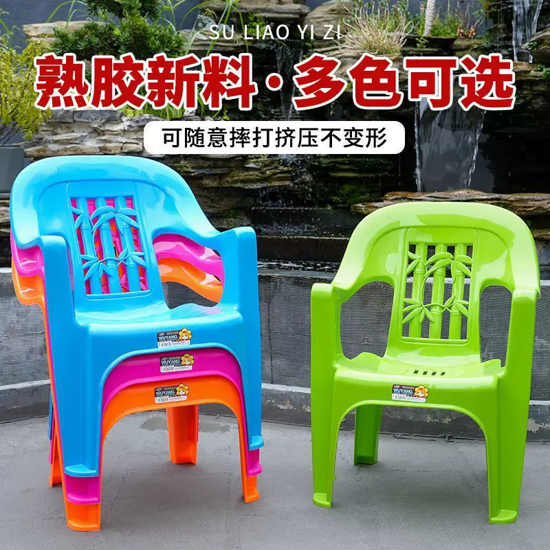老年人专用椅子加厚熟胶矮椅塑料靠背椅沙发椅茶几餐椅舒适耐用