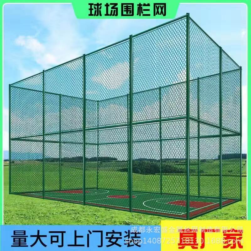 四川供应球场围栏隔离网运动体育篮球操场护栏足球场勾花防护栏