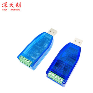 Industrial usb to rs485 RS232 communication module two-way half duplex serial port converter TVS protection