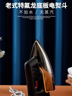 German Vintage Dry Iron for Home Use, Small Manual Iron Without Water, Suitable for Ironing Clothes, Electric Iron