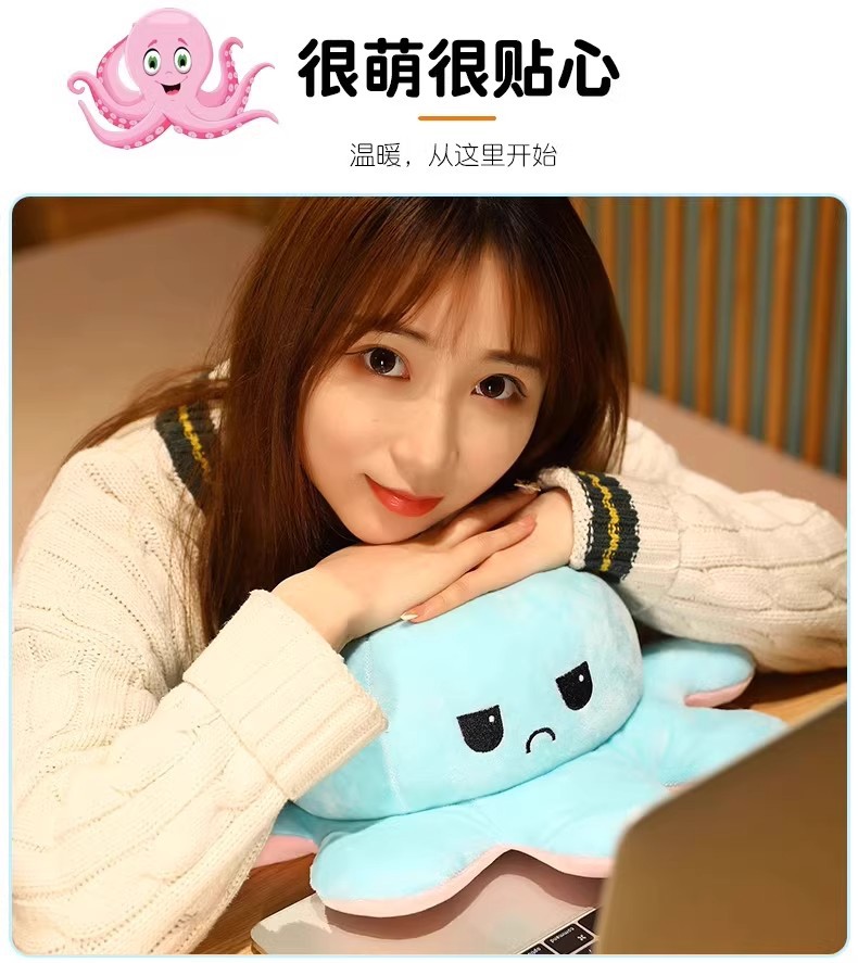 Face-changing Octopus Doll Double-sided Flip-on Expression Doll Plush Toy Sleeping Pillow Female Birthday Gift