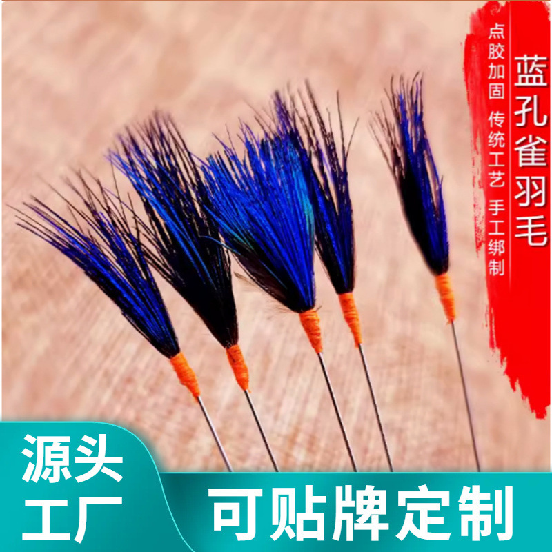 羽毛刷 盘龙针孔雀毛 采耳羽毛 掏耳朵 银针毛毛 孔雀毛