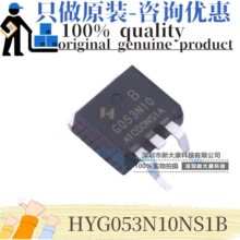 ԭװ HYG053N10NS1B ˿ӡG053N10 ��װTO-263 100V 120A ��ЧӦ��