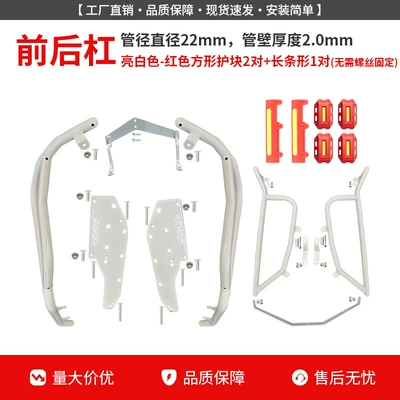 Motorcycle bumper, Pipe Bumpers, Rear Racks, Silver - bright-white-front-bumper-rear-bumper-red-guard-block