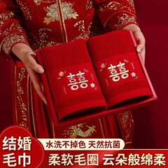 結婚式のタオル、赤いお祝いギフトバッグ、結納金、洗顔用品、お返しギフト、お土産、花嫁の結納金