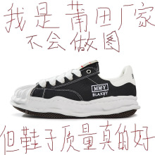 三原康裕溶解鞋男mmy板鞋旗舰店春秋款贝壳头厚底帆布鞋子女纯原