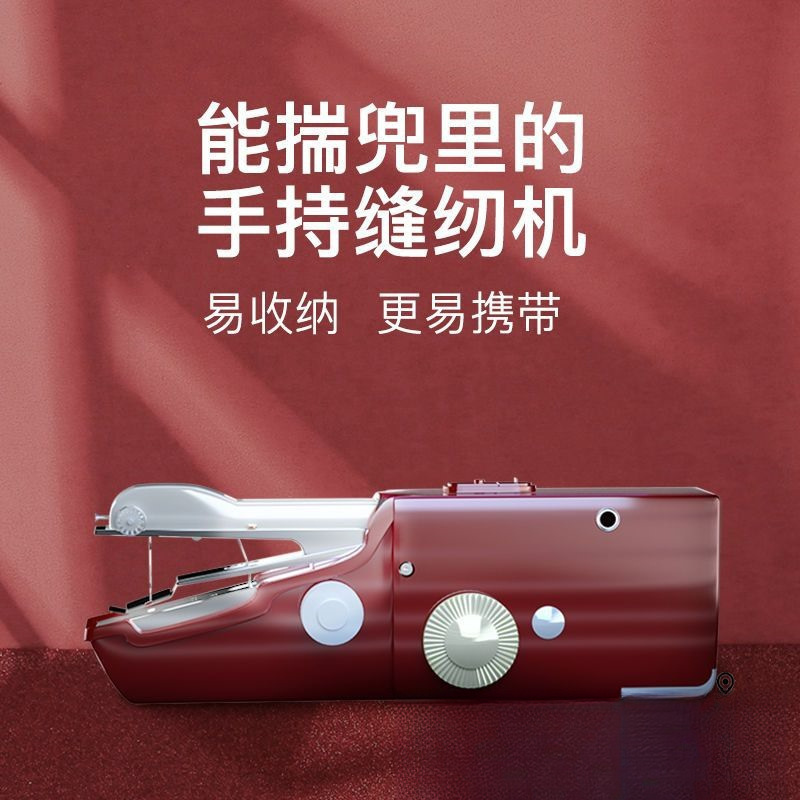 Mini Handheld Sewing Machine for Home Use, Electric Sewing Machine, Small Fully Automatic Bag Sewing Machine, Garment Sewing Machine, Repair Machine Jt Mini Handheld Sewing Machine for Home Use, Electric Sewing Machine, Small Fully Automatic Bag Sewing Machine, Garment Sewing Machine, Repair Machine Jt