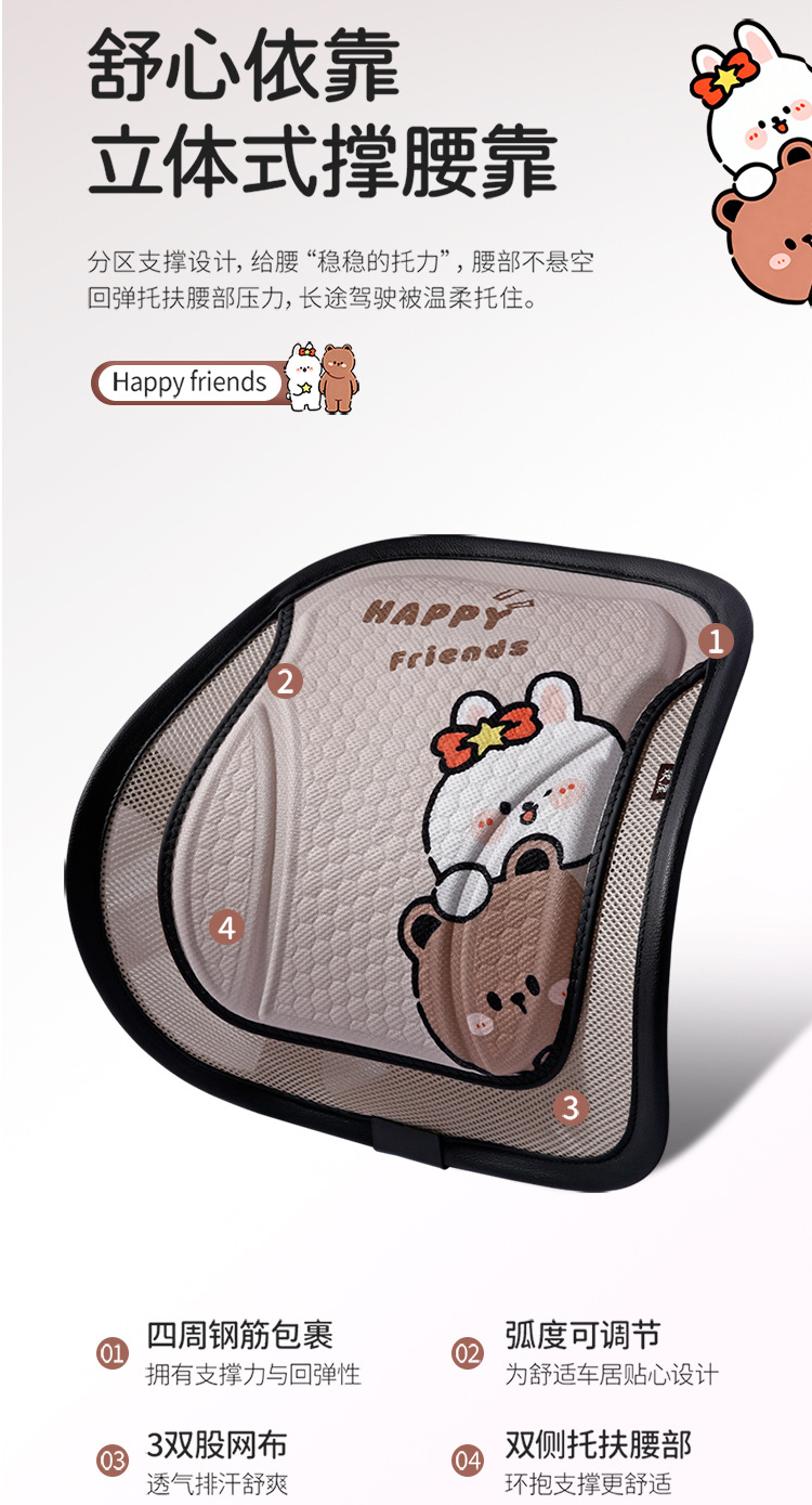 New Cartoon Gel Car Seat Cushion, Ice Silk Mesh Cooling Pad, Waist-Protecting Breathable Honeycomb Seat Cushion, Universal Car Cushion