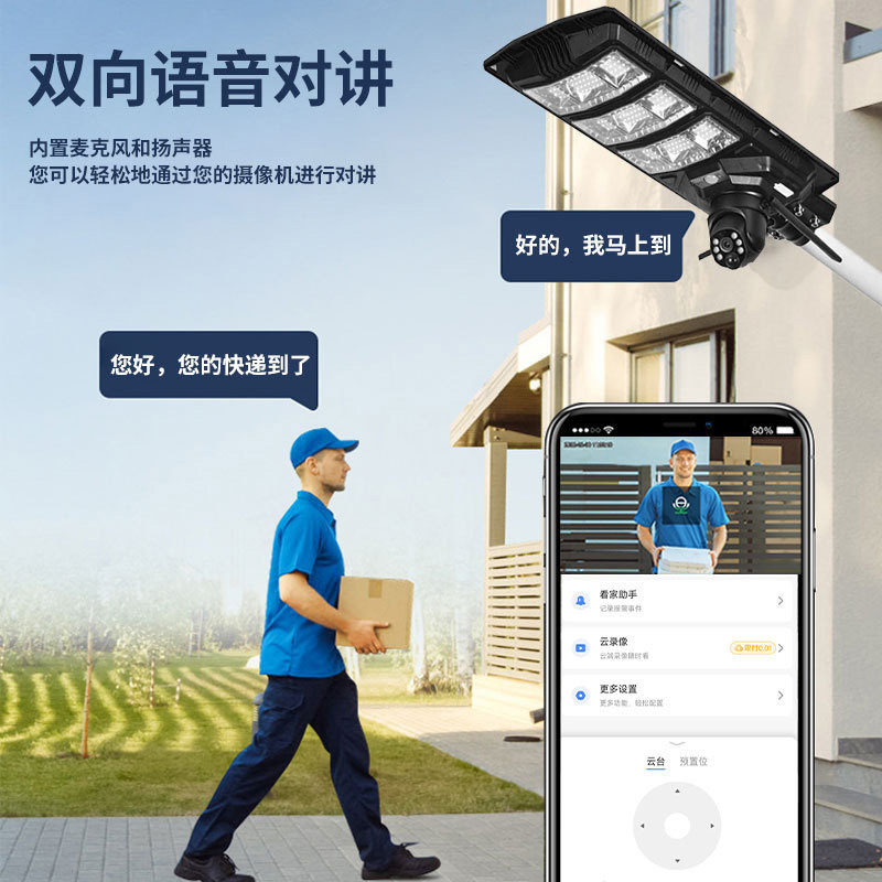 Al aire libre solar farola cámara de vigilancia teléfono móvil 3MP visión nocturna remota HD 4G luz de la calle de vigilancia impermeable