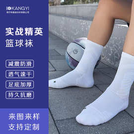 定制专业篮球袜防滑运动袜实战加厚毛巾底中筒袜吸汗棉袜海宁袜业