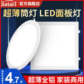 led超薄筒灯嵌入式面板灯圆方形12w天花灯洞桶射灯嵌入式格栅孔灯